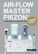 Air-FLow master Piezon